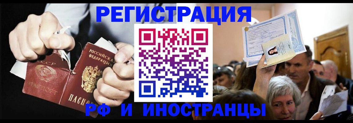 временная регистрация надежно в Можге