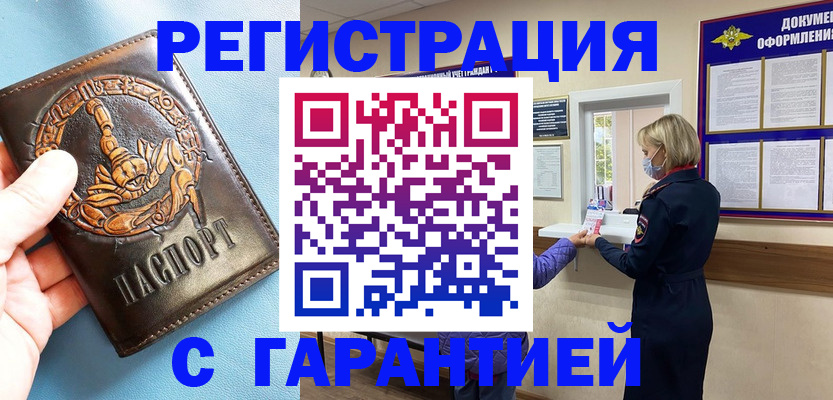 прописка для военкомата в Можге