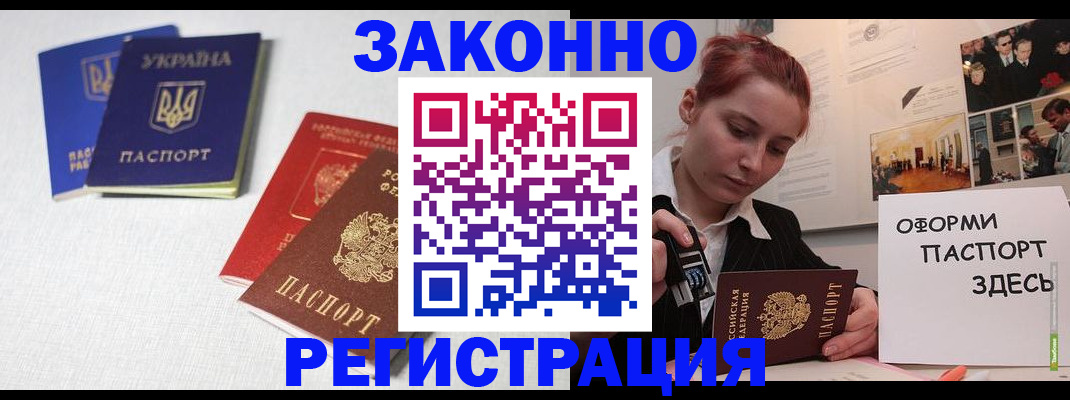 прописка для школы в Можге