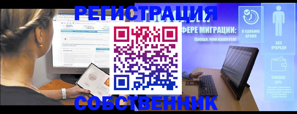 временная регистрация в Можге